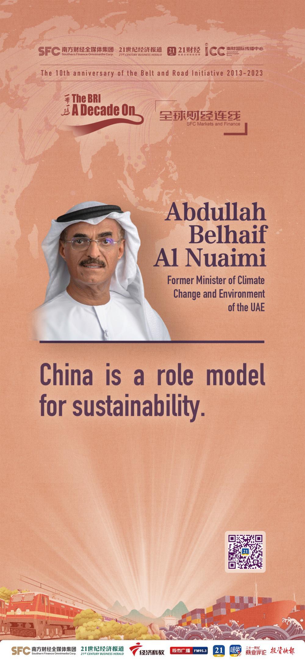 SFC Markets and Finance｜Abdullah Al Nuaimi: China is a role model ...